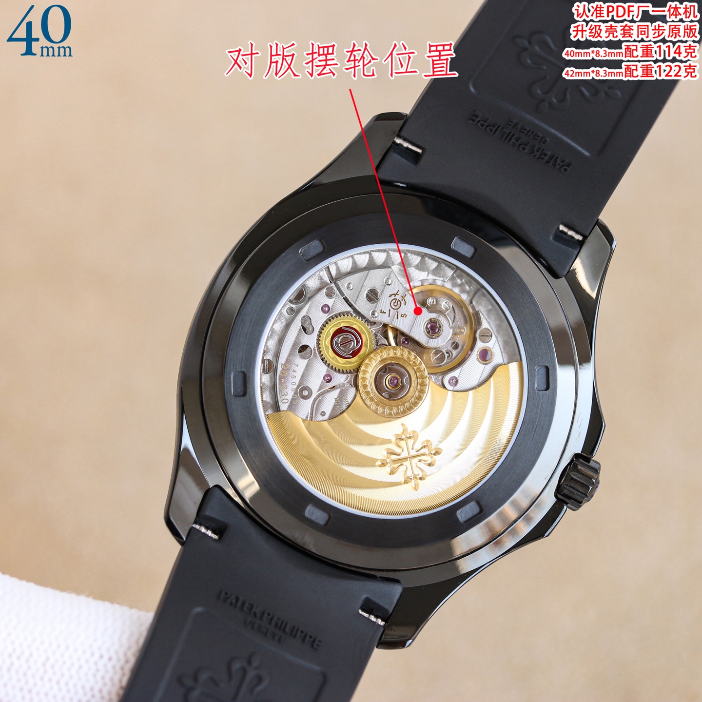 Patek Philippe